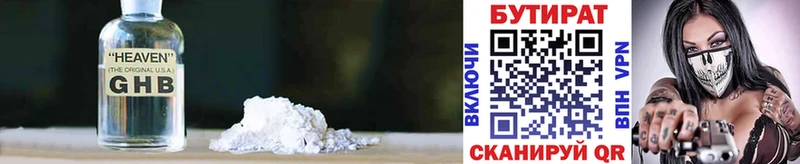 купить   Всеволожск  БУТИРАТ оксана 