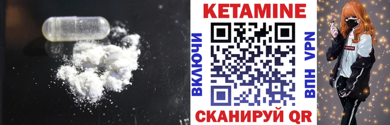 КЕТАМИН VHQ  купить   Всеволожск 