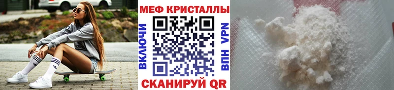 Мефедрон кристаллы  Всеволожск 
