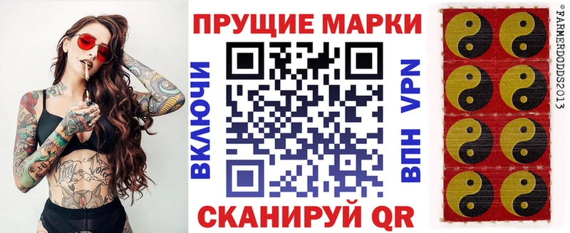 Марки 25I-NBOMe 1,8мг  Всеволожск 